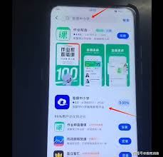 智慧中小学怎样加入家长群-智慧中小学加入家长群的方法
