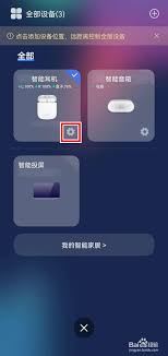 小度App关闭新功能语音播报教程-小度App新功能语音播报关闭指南
