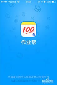 作业帮在他人手机上登录账号的方法-作业帮如何在别人手机登录账号
