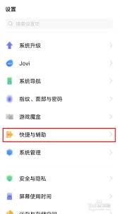 vivo作业帮怎样开启悬浮窗功能-vivo作业帮开启悬浮窗功能之法