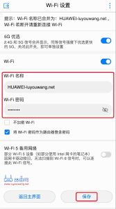 华为手机修改热点密码的方法-华为手机修改热点密码技巧