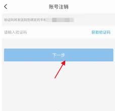绍兴市民云app如何注销账号-绍兴市民云app账号注销方法