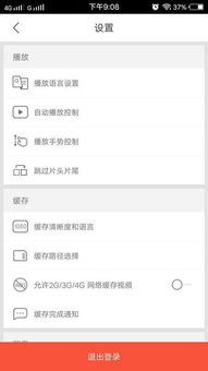 优酷共享账号怎样取消会员-优酷共享账号取消会员之法