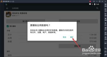 雷电模拟器怎样清理磁盘缓存-雷电模拟器清理磁盘缓存方法