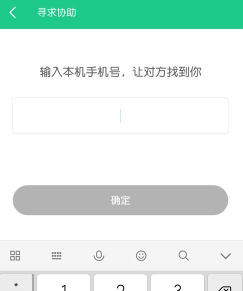 小米手机怎样进行远程控制-小米手机的远程控制实现方法