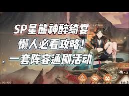 阴阳师神醉绮宴最佳阵容搭配攻略-阴阳师神醉绮宴最强阵容搭配推荐