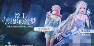 无限暖暖绘于蝶影的幻梦限定池详情解析-无限暖暖绘于蝶影的幻梦限定池详解