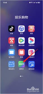 爱奇艺弹幕开关设置指南-爱奇艺弹幕开关设置教程