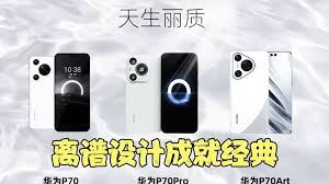 华为P80最新爆料及发布时间-华为P80爆料与发布时间