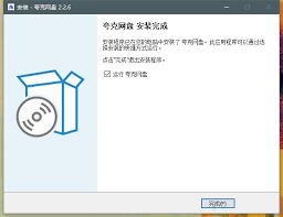 电脑夸克网盘下载应用软件教程-电脑夸克网盘如何下载应用软件