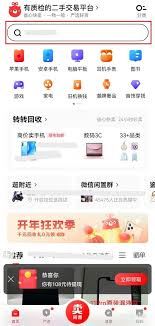 在转转平台怎样查找卖家-在转转平台查找卖家之法