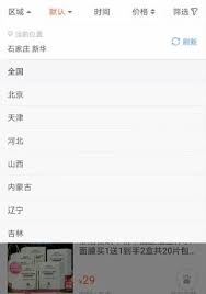 在转转平台怎样查找卖家-在转转平台查找卖家之法