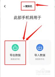 vivo手机怎样导出数据-vivo手机数据导出方法