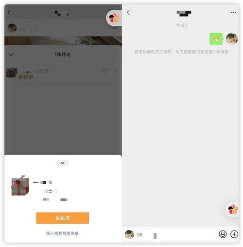 微信视频号怎样关闭私信功能-微信视频号私信功能的关闭方法
