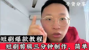 抖音短剧剪辑制作的技巧-抖音短剧剪辑制作技巧