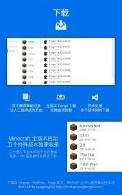 PCL2启动器整合包推荐-PCL2启动器整合包之荐