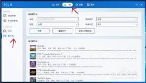 PCL2启动器整合包推荐-PCL2启动器整合包之荐