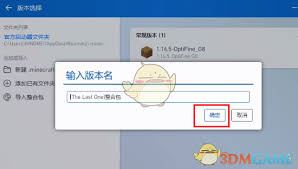 PCL2启动器整合包推荐-PCL2启动器整合包之荐