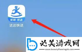 达达怎样关闭震动提示音-达达如何关闭震动提示音