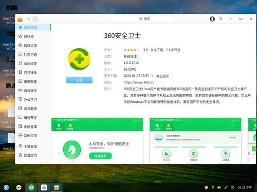 360安全卫士怎样删除桌面助手-360安全卫士如何移除桌面助手