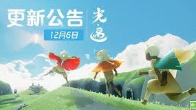 光遇12月6日更新内容是什么-光遇12月6日更新内容询问