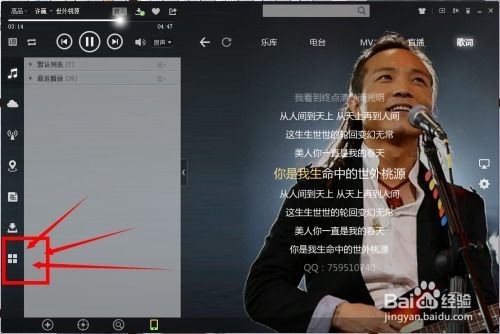 酷狗铃声如何设置充电动态铃声-酷狗铃声设置充电动态铃方法