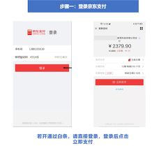 转转怎样使用京东白条分期付款-转转使用京东白条分期的方法