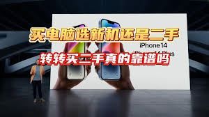 转转是否靠谱-转转靠谱与否
