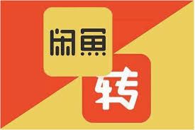 转转是否靠谱-转转靠谱与否