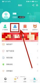 网上国网app怎样查询缴费记录-网上国网app查询缴费记录的方法