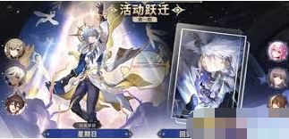 崩坏星穹铁道27更新内容有哪些-崩坏星穹铁道27更新内容哪些