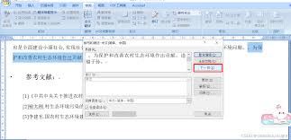 作业帮怎样检测错别字-作业帮检测错别字之法