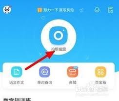 作业帮怎样检测错别字-作业帮检测错别字之法