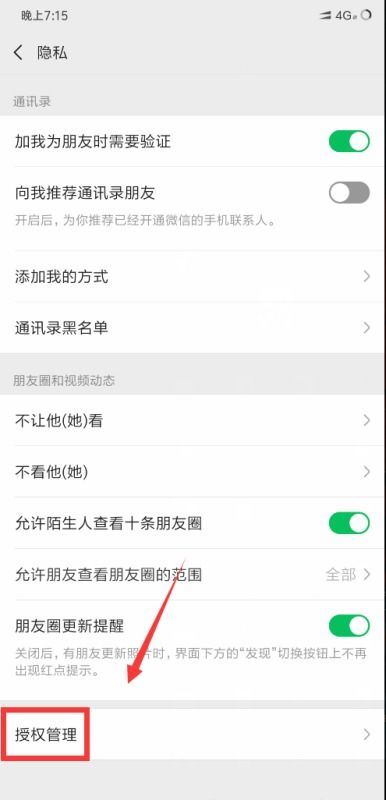 转转怎样解除微信绑定-转转解绑微信之法