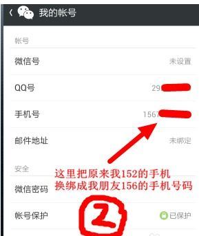 转转怎样解除微信绑定-转转解绑微信之法
