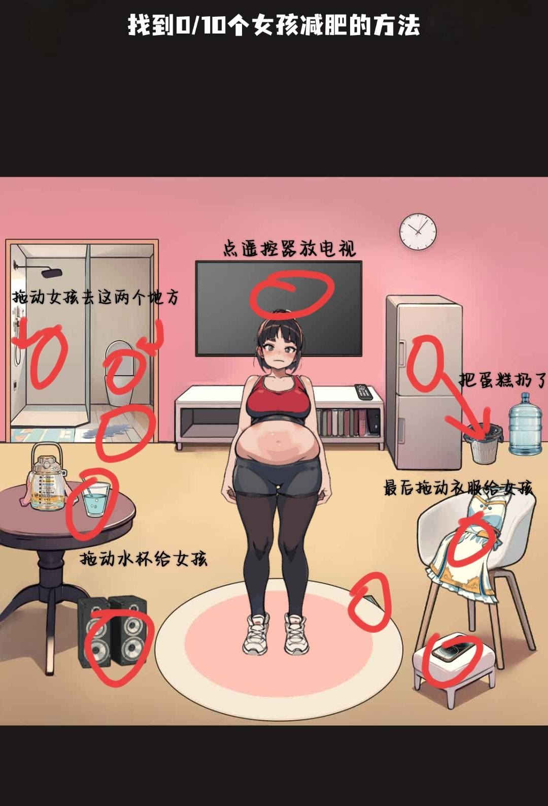 找到10个女孩减肥方法的通关攻略-女孩减肥方法通关之谈
