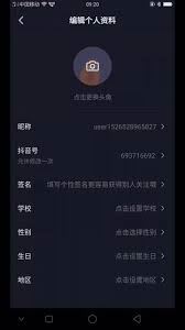 抖音来客怎样修改昵称-抖音来客如何更改昵称