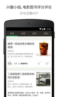 如何查看豆瓣评论-豆瓣评论如何看