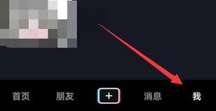 抖音商城怎样移除首页商品-抖音商城移除首页商品之法