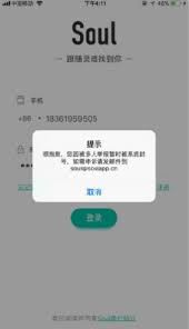 soul无法评论的解除方法-soul无法评论怎么解除