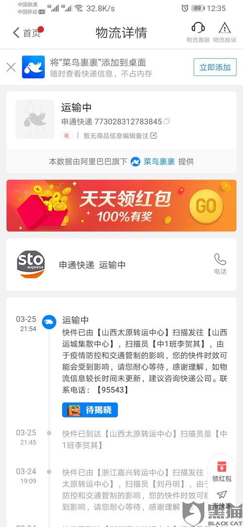 得物APP七天未到货怎样投诉-得物APP七天未到货之投诉方法