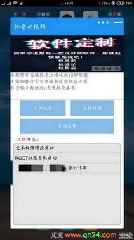 抖音密友权限详细解析-抖音密友权限之详解