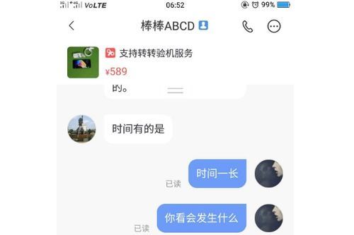 转转平台怎样查看卖家详细资料-转转平台查看卖家详细资料的方法