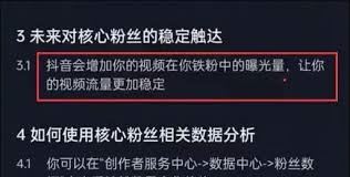 抖音粉丝群如何退出-怎样退出抖音粉丝群