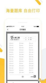 小猿口算怎样退出组队-小猿口算如何退出组队