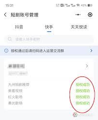 抖音短剧如何开通会员权限-抖音短剧开通会员权限的方法