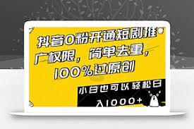 抖音短剧如何开通会员权限-抖音短剧开通会员权限的方法