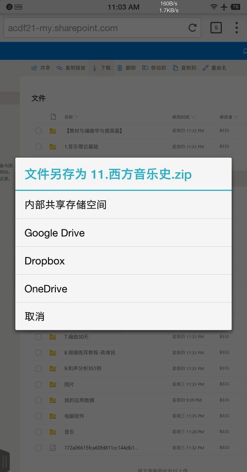 夸克网盘的云收藏功能怎么用-夸克网盘如何使用云收藏功能