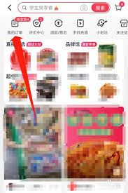 抖音商城修改收货信息教程-抖音商城如何修改收货信息