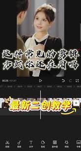 抖音短剧剪辑技巧-抖音短剧的剪辑技法